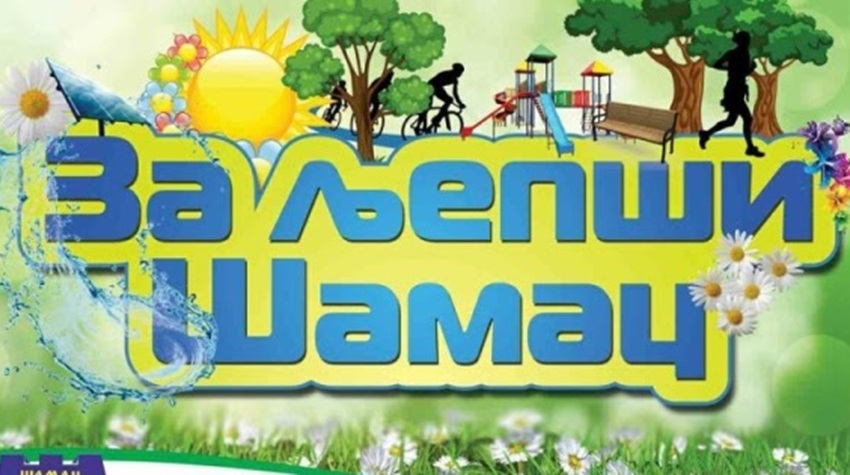 ŠAMAC IN ACTION: CITIZENS JOIN FORCES TO BEAUTIFY THE MUNICIPALITY