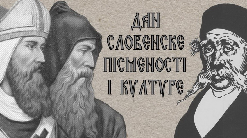 KALIGRAFSKI RADOVI NA OBILJEŽAVANJU DANA SLOVENSKE PISMENOSTI